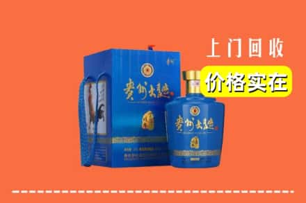 晴隆县回收贵州大曲