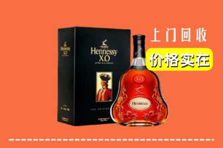 晴隆县回收轩尼诗