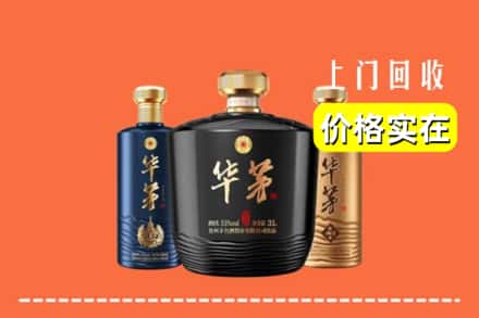 晴隆县回收华茅酒