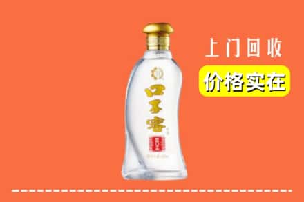 高价收购:晴隆县上门回收口子窖