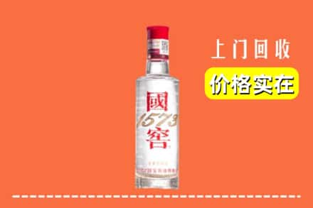高价收购:晴隆县上门回收国窖酒