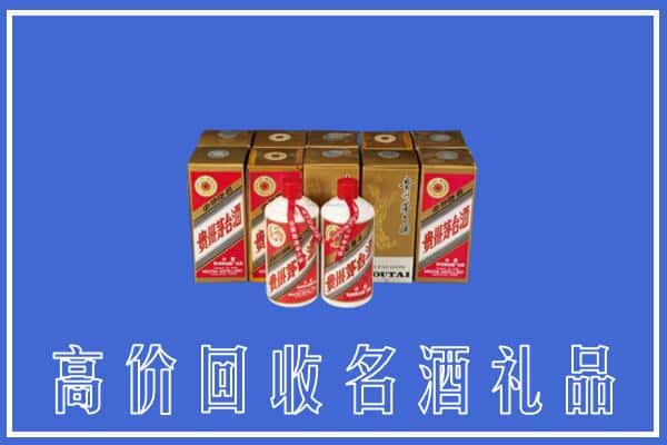 收购资讯:晴隆县回收茅台酒多少钱